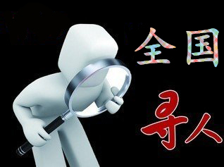 如何利用网络找人「张店区寻人公司」