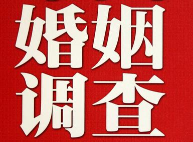 「张店区福尔摩斯私家侦探」破坏婚礼现场犯法吗？